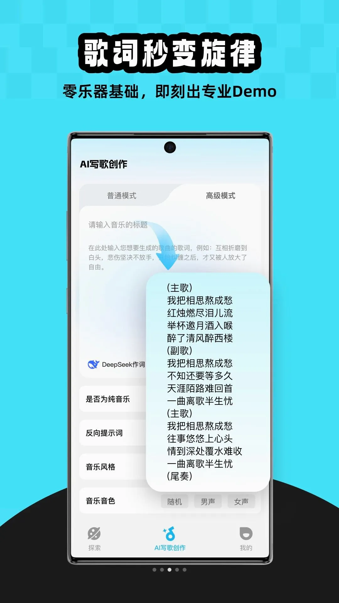 MelodyAIv1.0.0 ��׿���ͼ