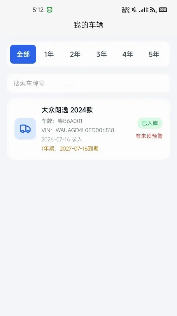 ��E��Ԥ��ƽ̨v1.0.8 �ֻ����ͼ