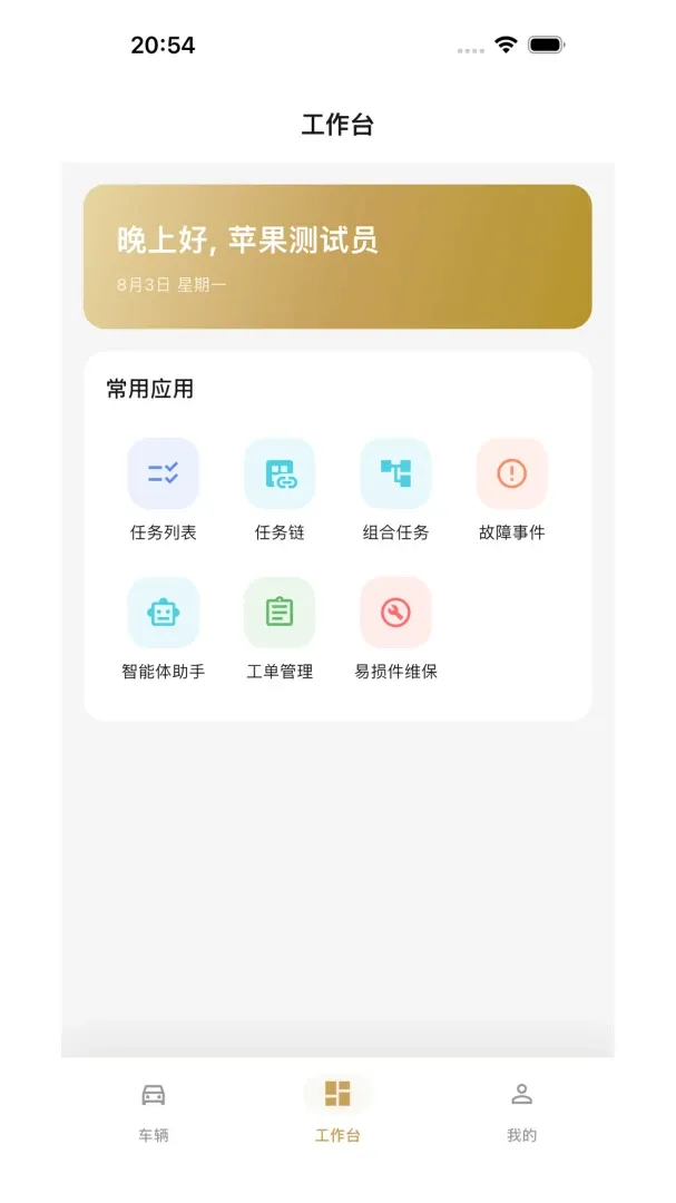 ���ܴ�������v1.0.2 �ֻ����ͼ
