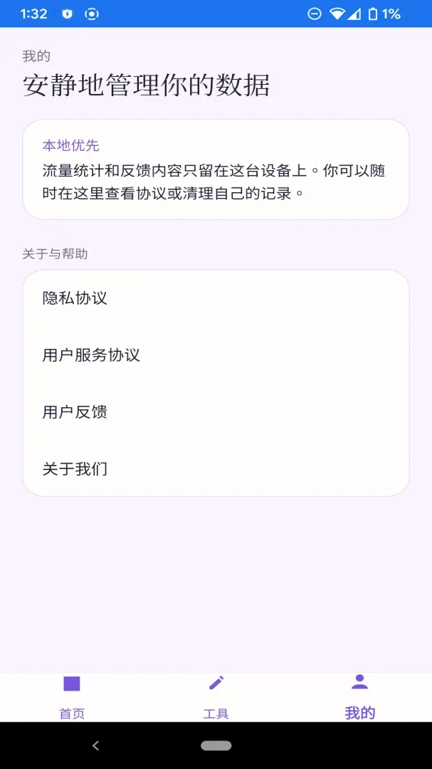 ��ϫ��������v1.1.0 �ֻ����ͼ