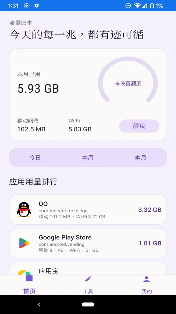��ϫ��������v1.1.0 �ֻ����ͼ