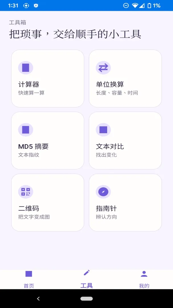 ��ϫ��������v1.1.0 �ֻ����ͼ