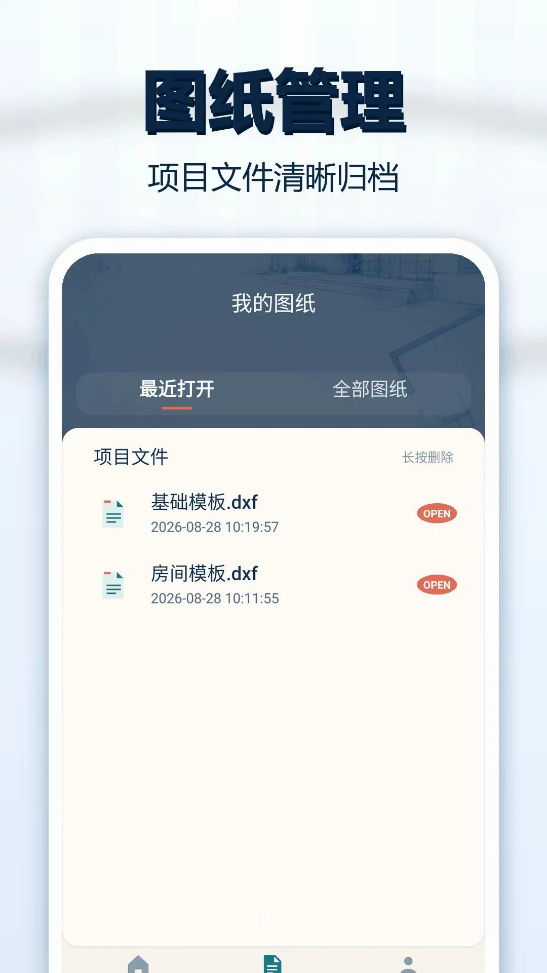 CADͼֽ��ͼ��v1.0.1 ��׿���ͼ