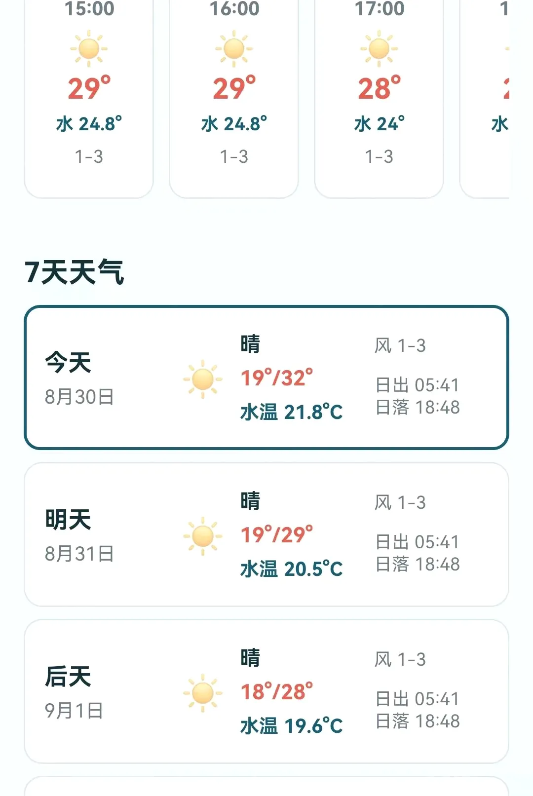 ��������ָ��v1.0.0.7 ��׿���ͼ
