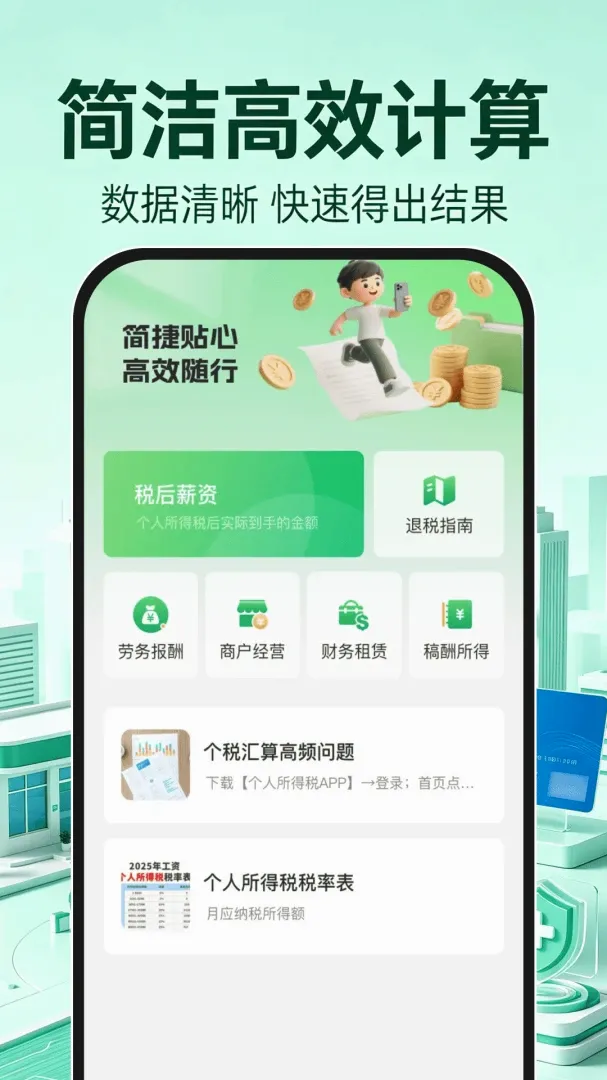123�籣ҽ������v1.0.0 �ֻ����ͼ
