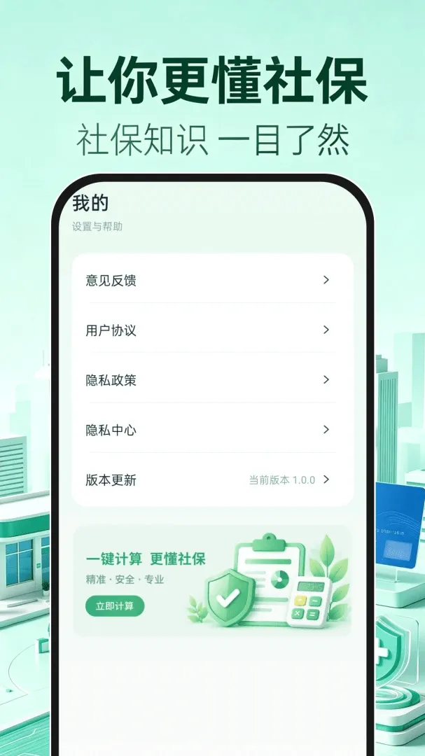 123�籣ҽ������v1.0.0 �ֻ����ͼ