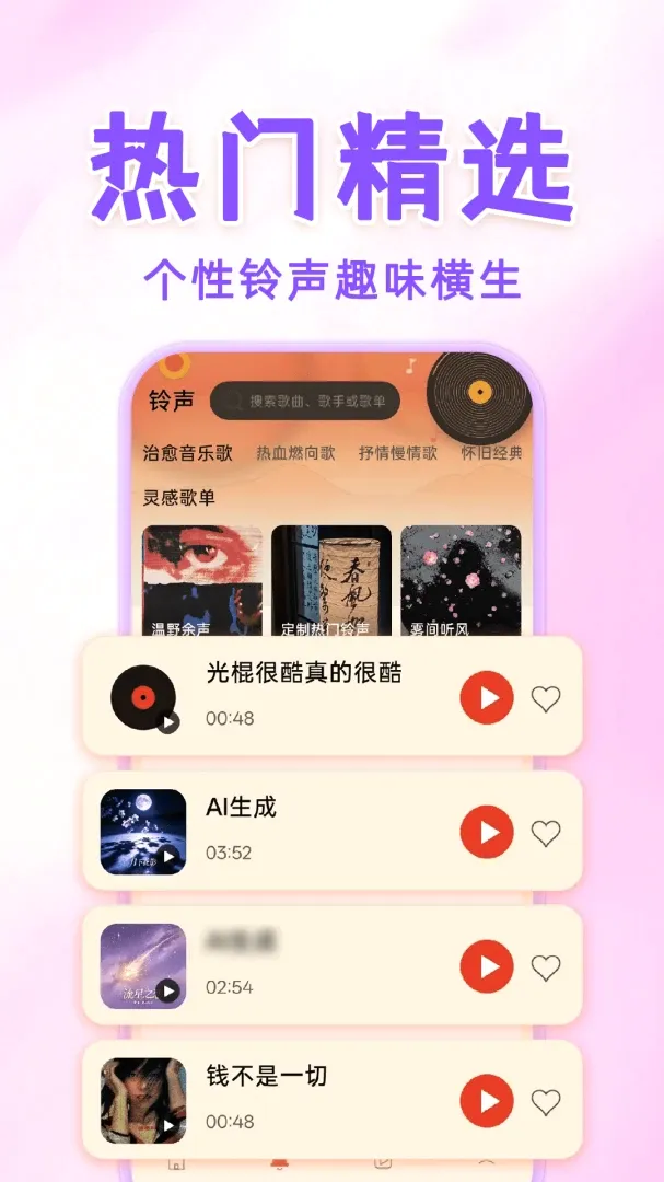�ֻ����������������v1.0.1 ��Ѱ��ͼ