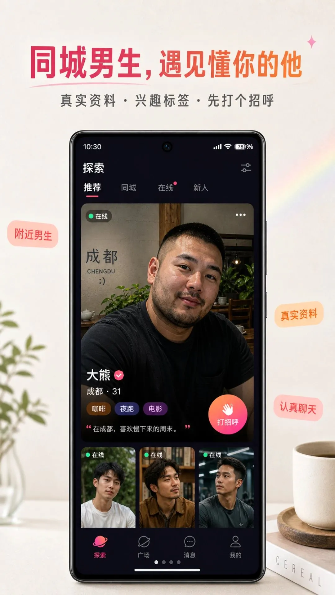 ����APPv1.0.7 ��Ѱ��ͼ