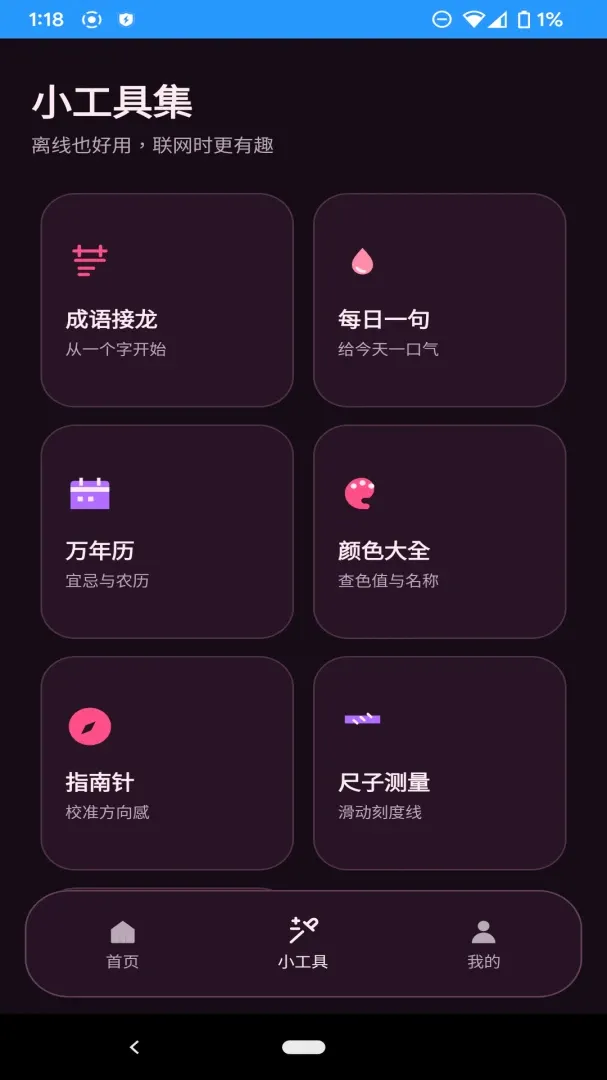 ԭҰС����v1.1.0 �ֻ����ͼ