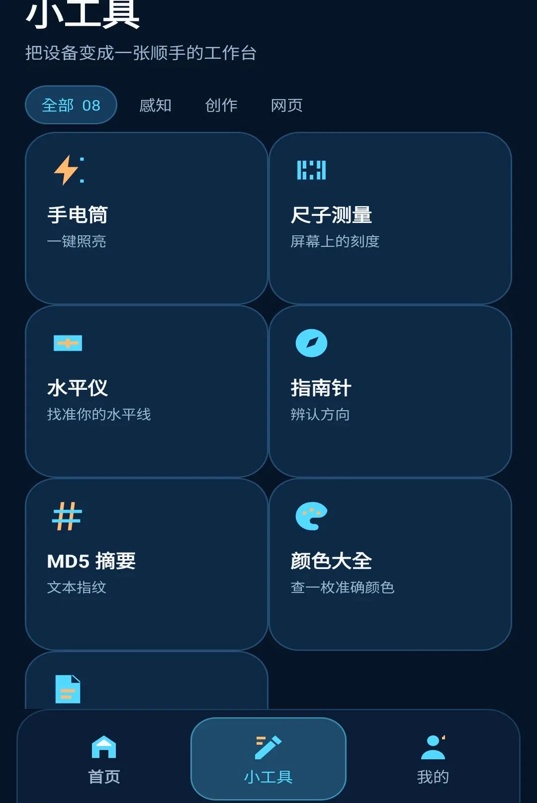 ׼��Ч�ʺ�v1.0.0 ��׿���ͼ