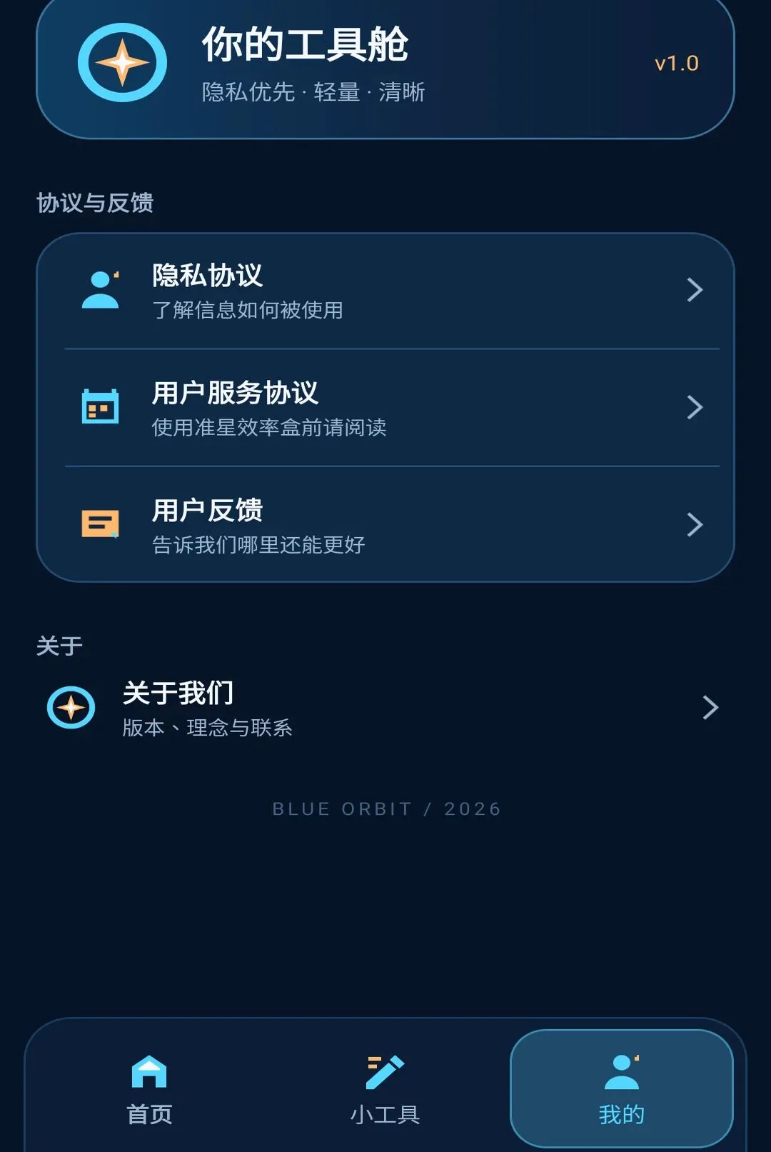 ׼��Ч�ʺ�v1.0.0 ��׿���ͼ