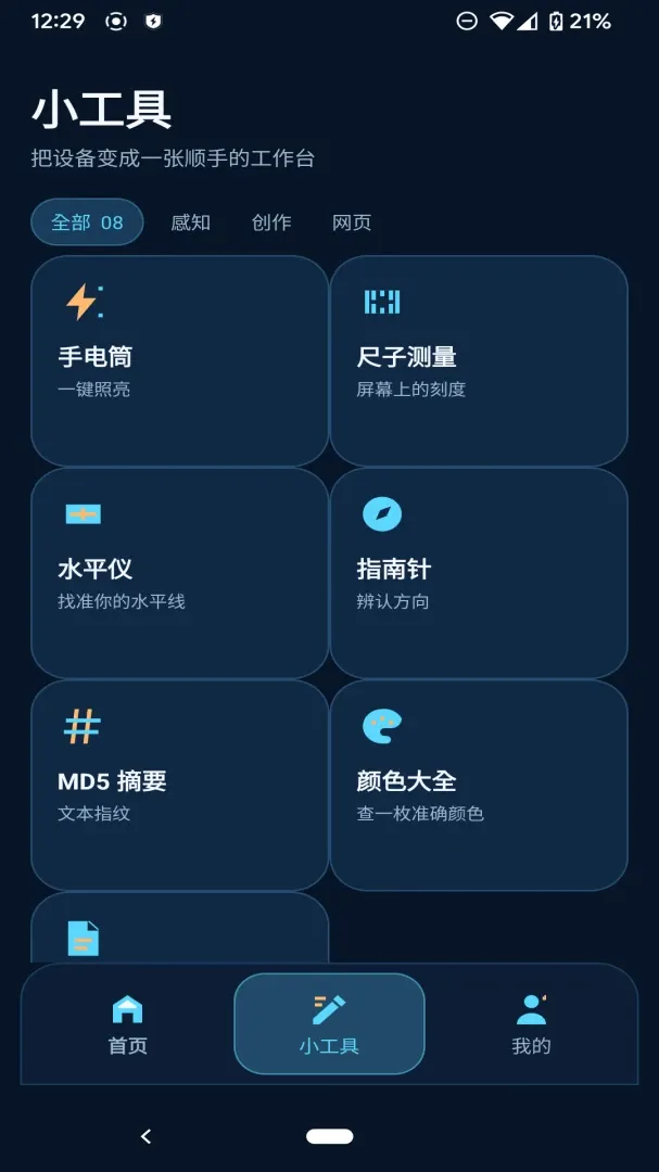 ׼��Ч�ʺ�v1.0.0 ��׿���ͼ