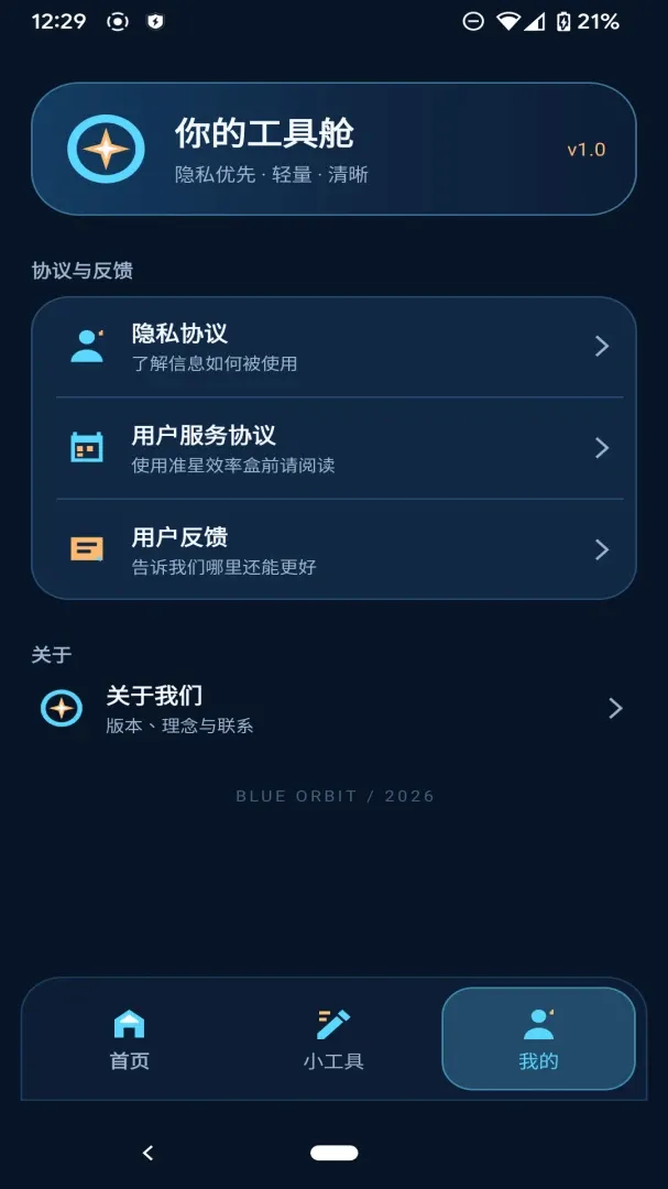 ׼��Ч�ʺ�v1.0.0 ��׿���ͼ