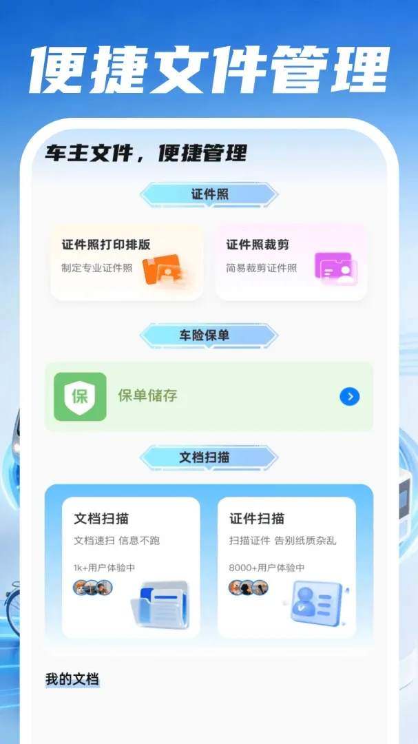 �ð�����˾��v1.0.4 ��Ѱ��ͼ