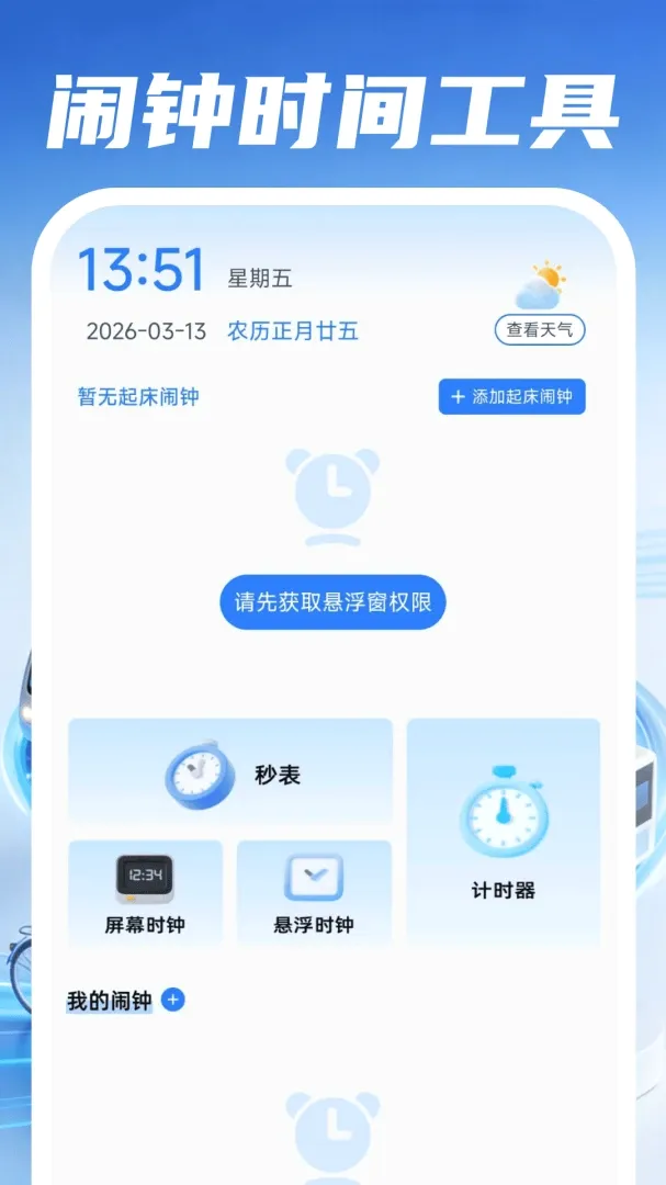 �ð�����˾��v1.0.4 ��Ѱ��ͼ