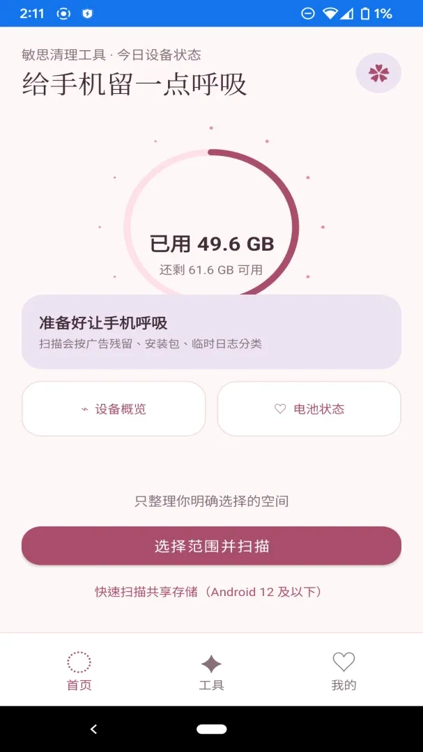 ��˼��������v1.1.0 ��Ѱ��ͼ