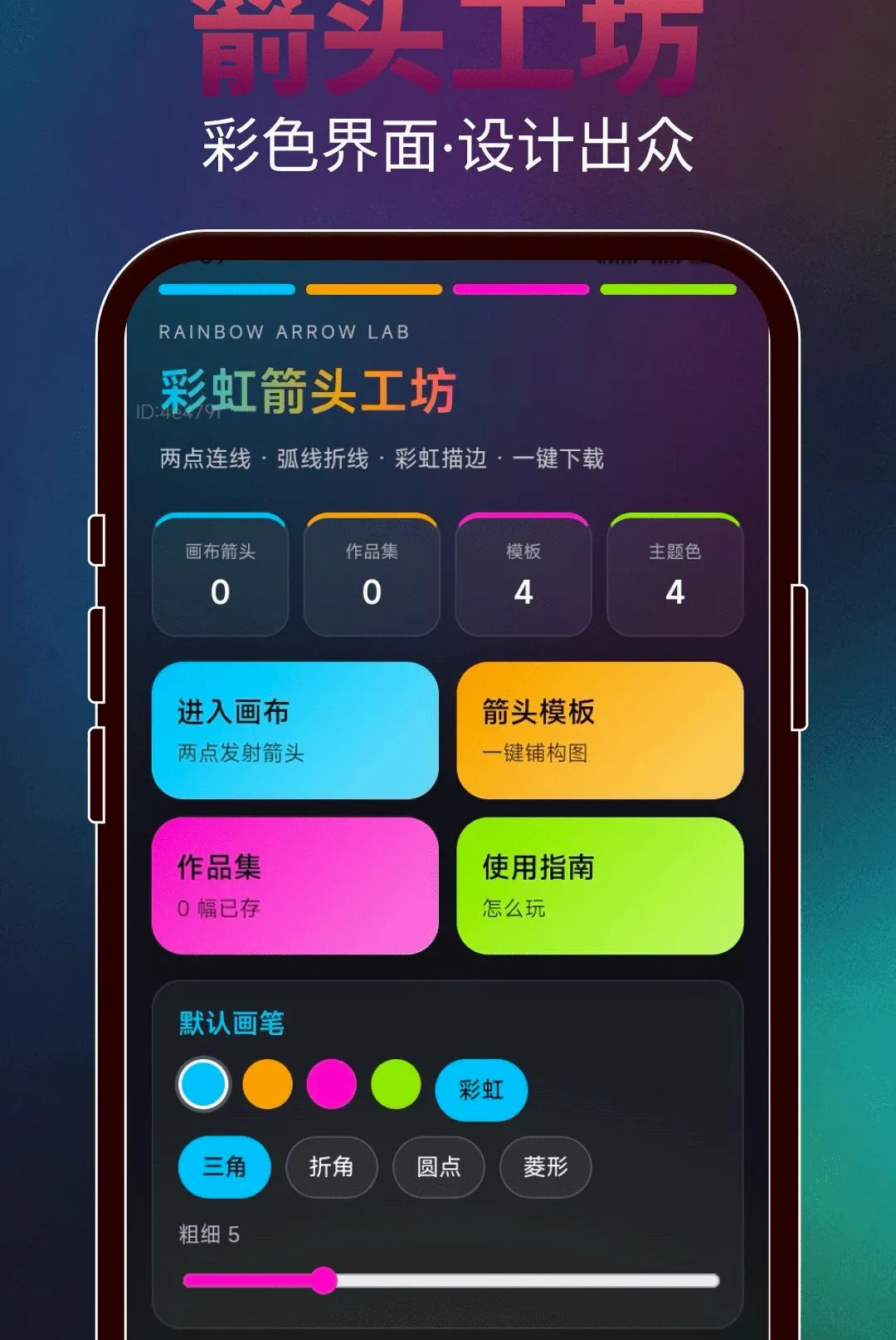 ���ɻ���ͷv2.0.3 �ֻ����ͼ