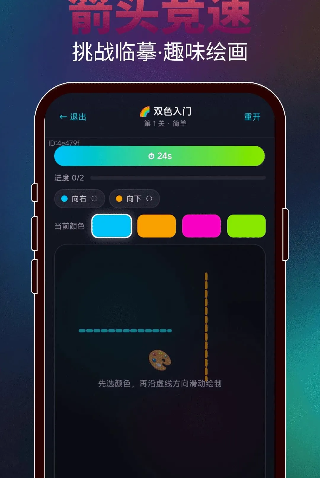 ���ɻ���ͷv2.0.3 �ֻ����ͼ