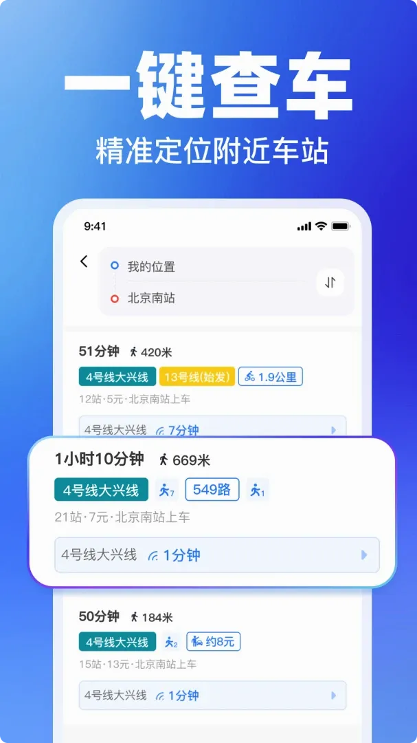 ����ʵʱ������ѯv1.11 �ֻ����ͼ