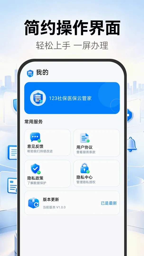 123�籣ҽ���ƹܼ�v1.0.0 ��Ѱ��ͼ