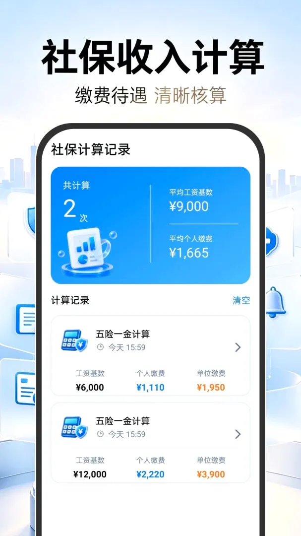 123�籣ҽ���ƹܼ�v1.0.0 ��Ѱ��ͼ
