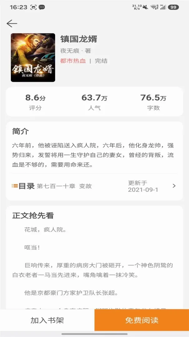 ֽ����¥v5.1.5.5 ��׿���ͼ
