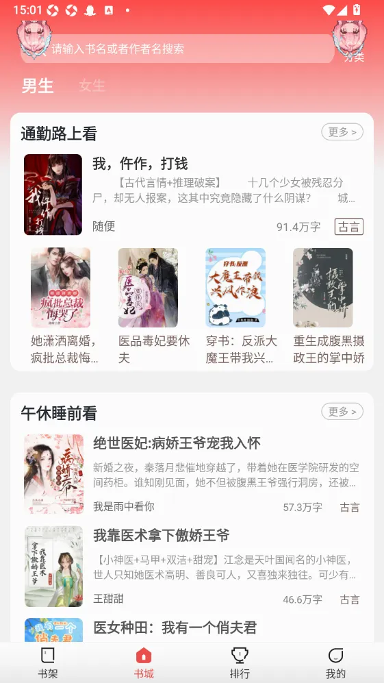 ֽ����¥v5.1.5.5 ��׿���ͼ