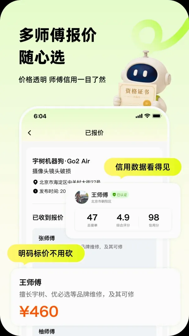 �ɴ���ά��v1.0.1 �ֻ����ͼ