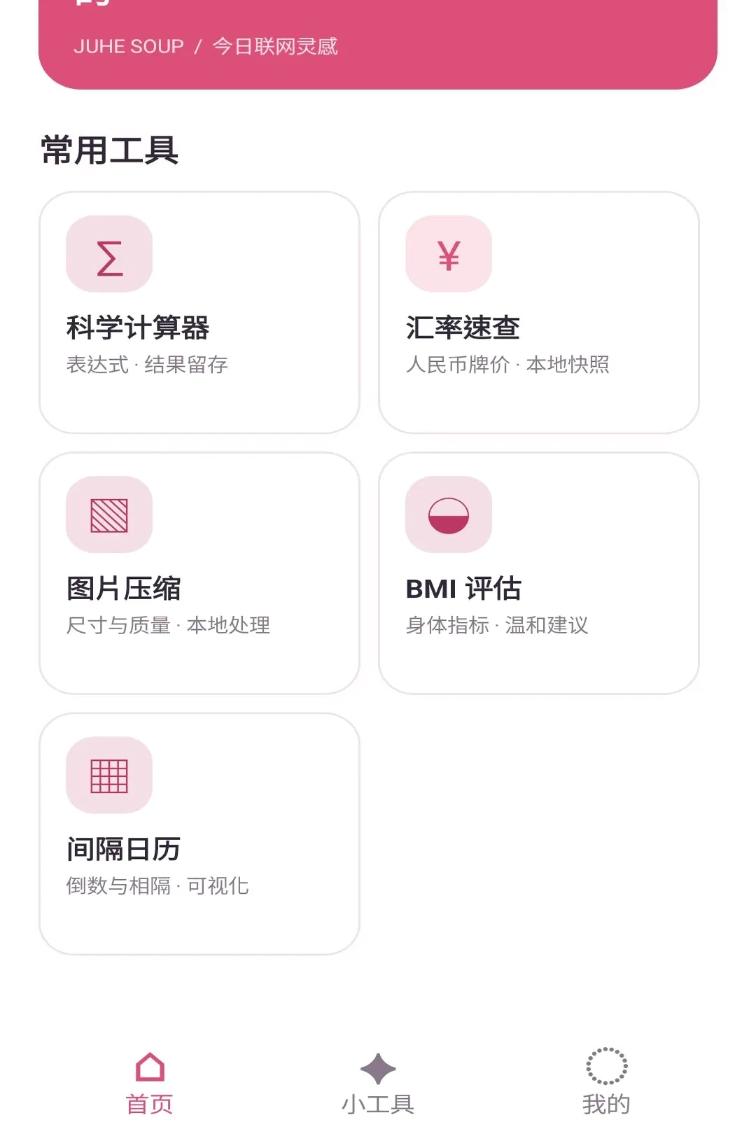 ʰ��С����v1.0.0 ��Ѱ��ͼ