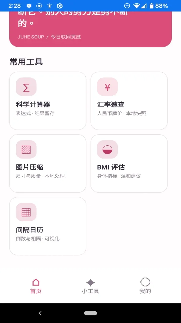 ʰ��С����v1.0.0 ��Ѱ��ͼ