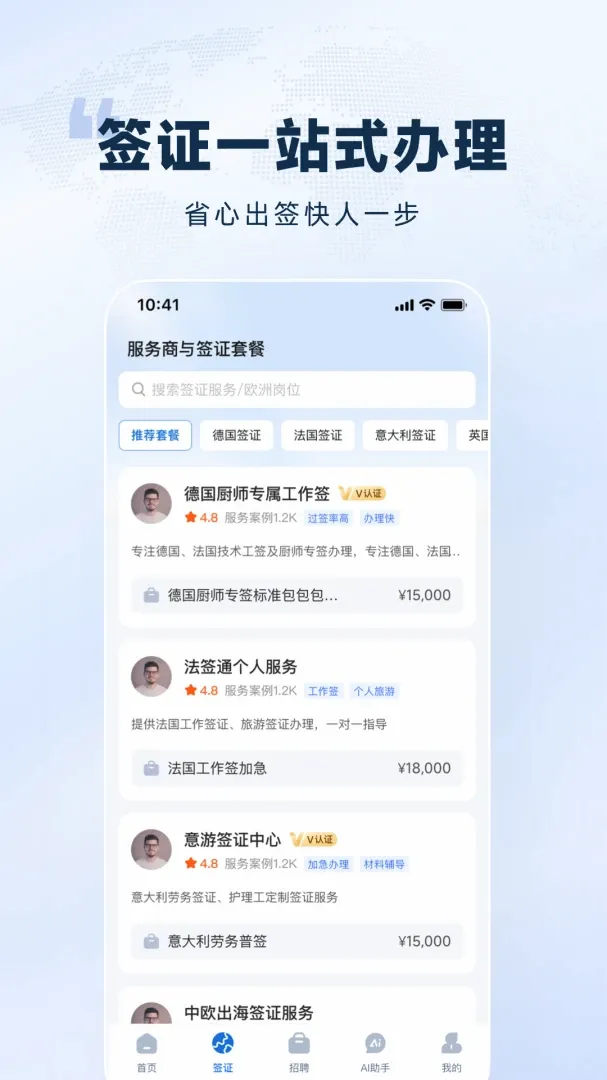 ŷ��ͨAPPv1.0.0 ��Ѱ��ͼ