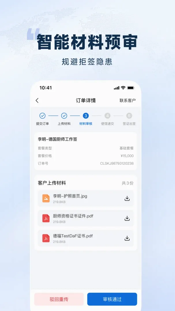 ŷ��ͨAPPv1.0.0 ��Ѱ��ͼ