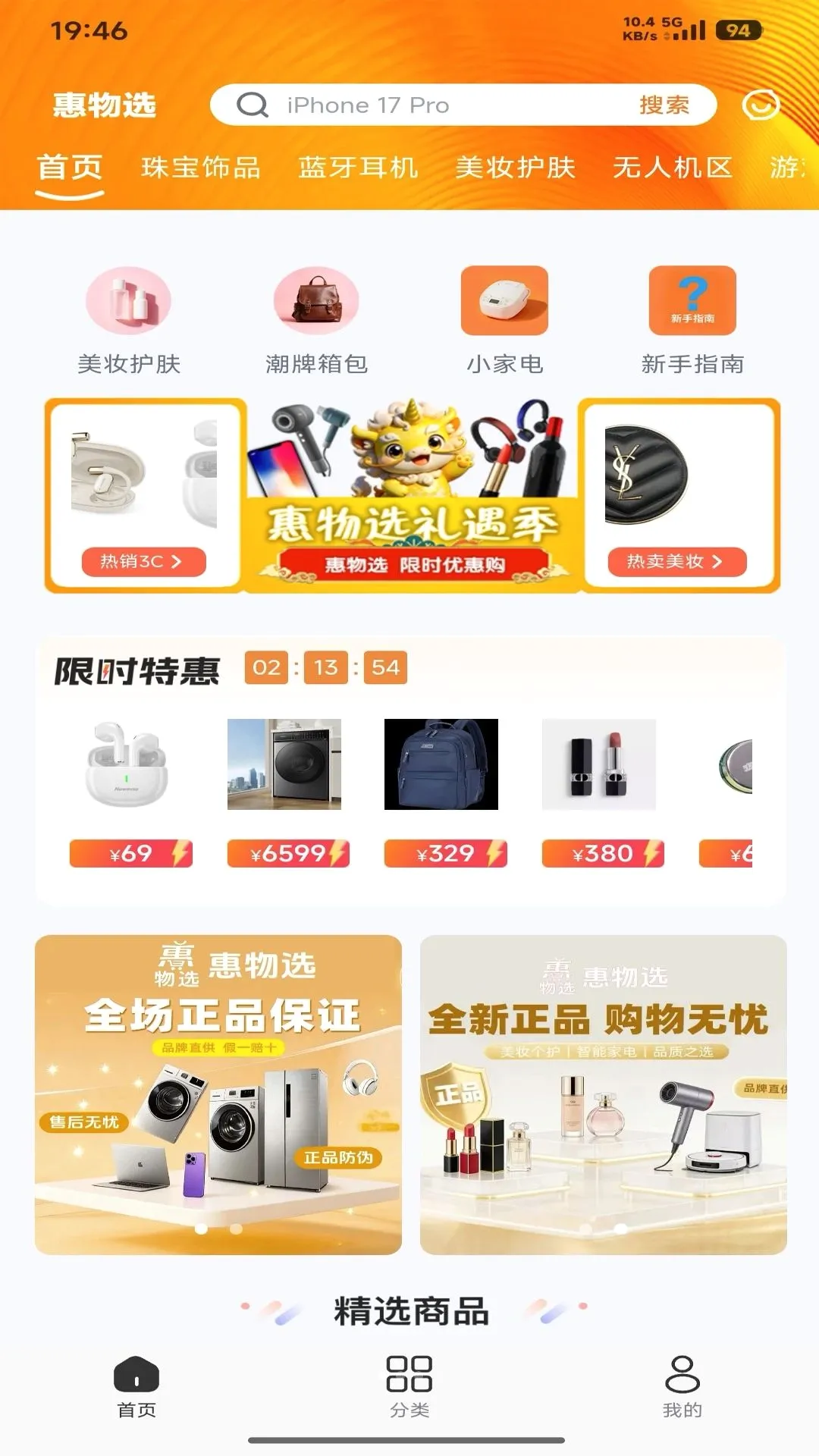 ����ѡv1.0.3 �ֻ����ͼ