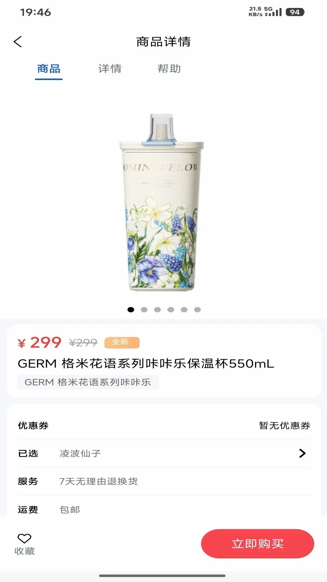 ����ѡv1.0.3 �ֻ����ͼ