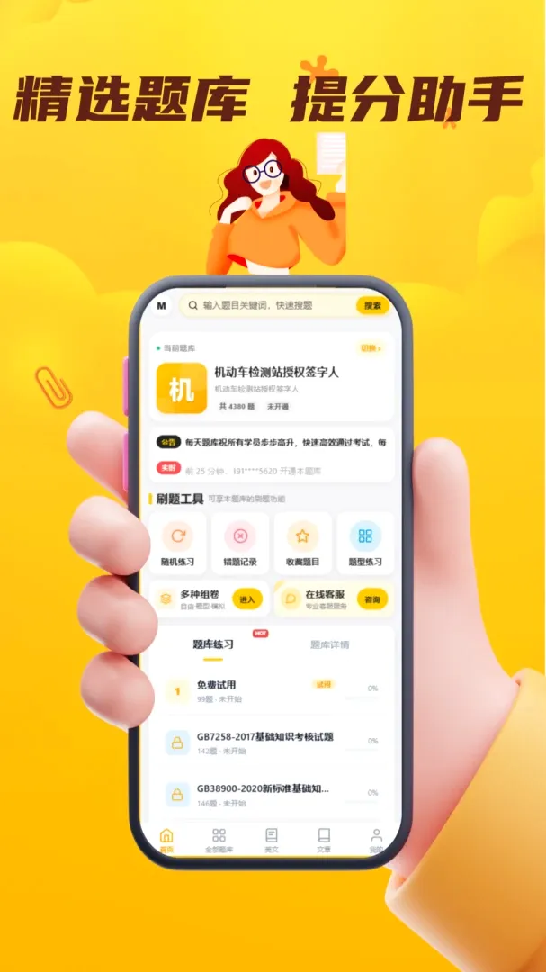 ÿ�����APPv5.0.2 �ֻ����ͼ