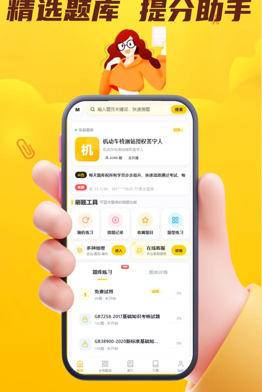 ÿ�����APP