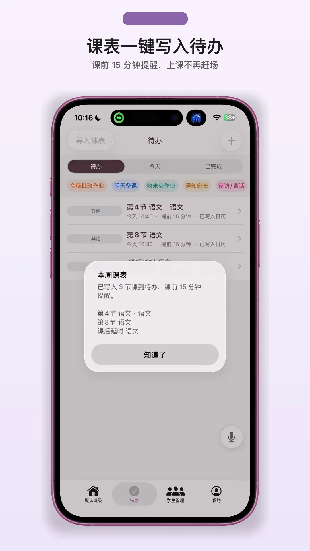 �Ҳ��뵱������v1.1.0 �ֻ����ͼ