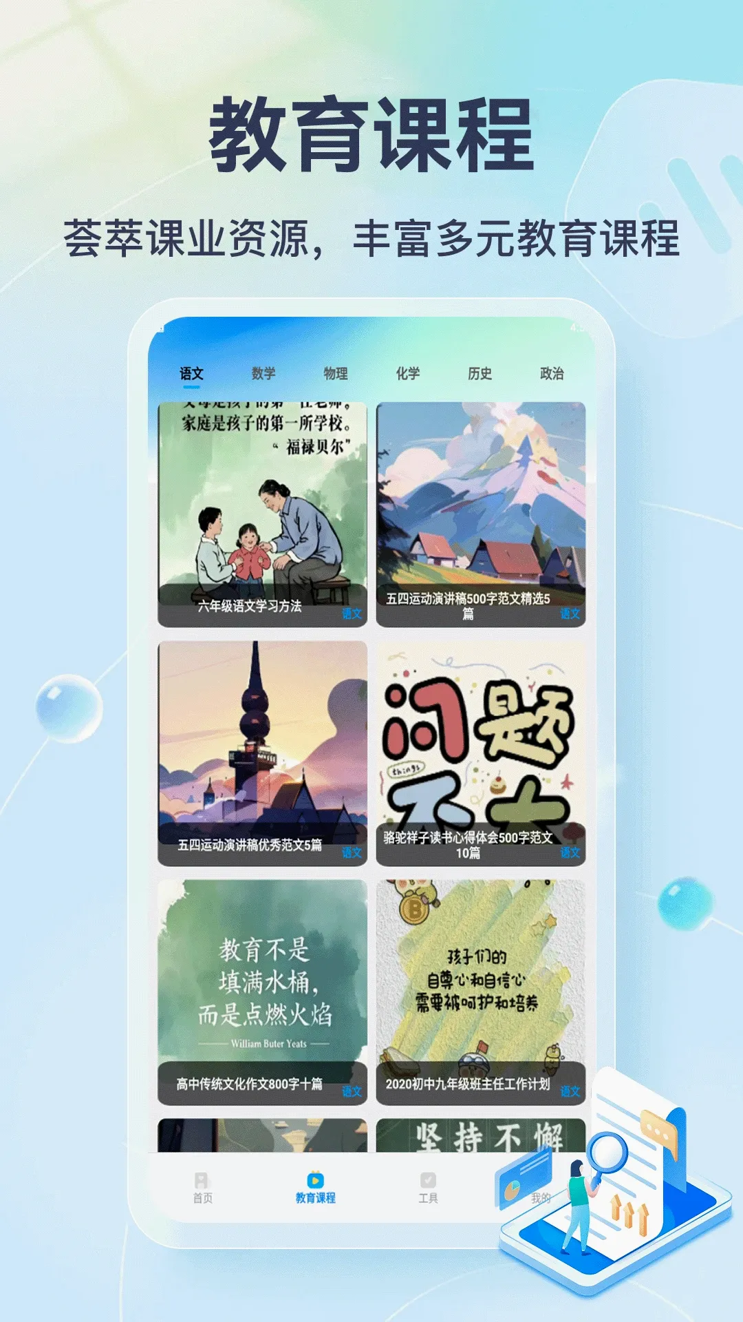 �Ҳ��뵱������v1.1.0 �ֻ����ͼ