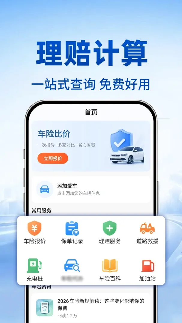 123��������ʵʱ��v1.0.1 �ֻ����ͼ