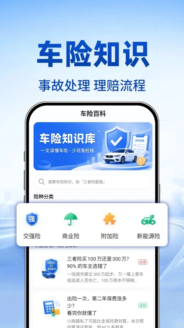 123��������ʵʱ��v1.0.1 �ֻ����ͼ