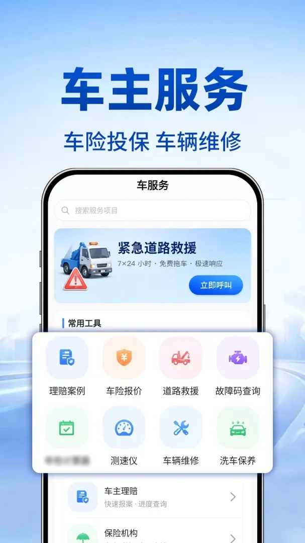 123��������ʵʱ��v1.0.1 �ֻ����ͼ