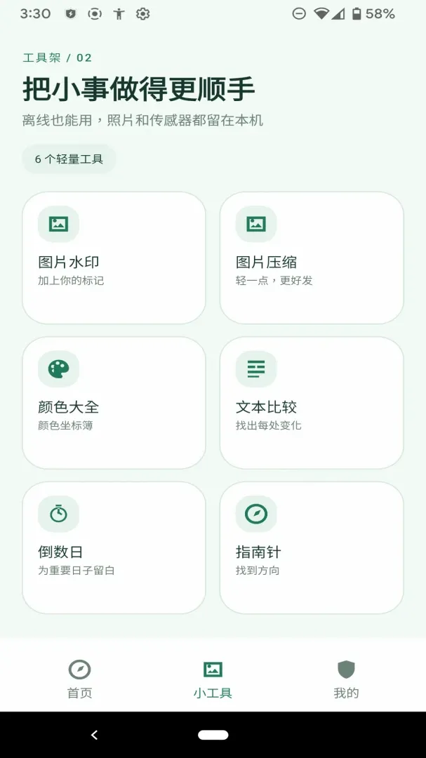 ˷�Ƿ�������v1.0.0 ��׿���ͼ