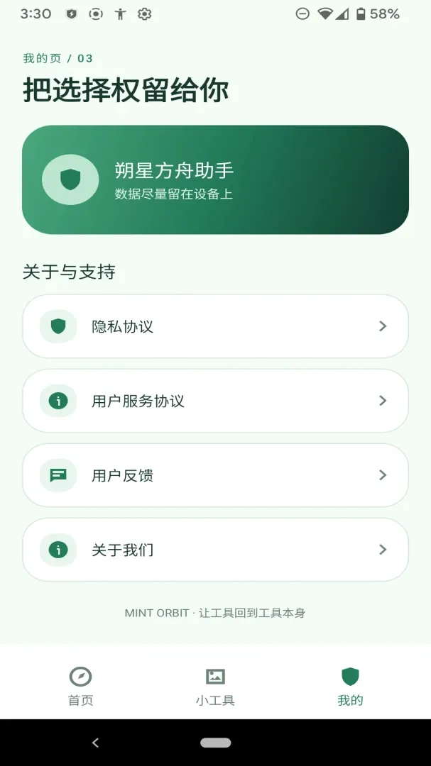 ˷�Ƿ�������v1.0.0 ��׿���ͼ