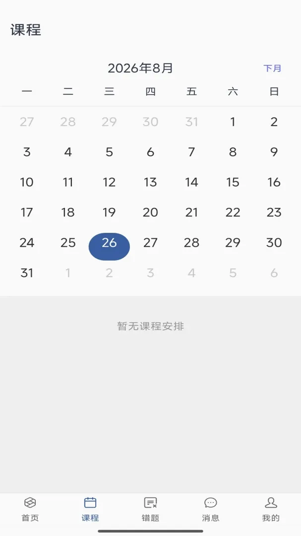 ��˼è��ѧv1.3.14 ��׿���ͼ