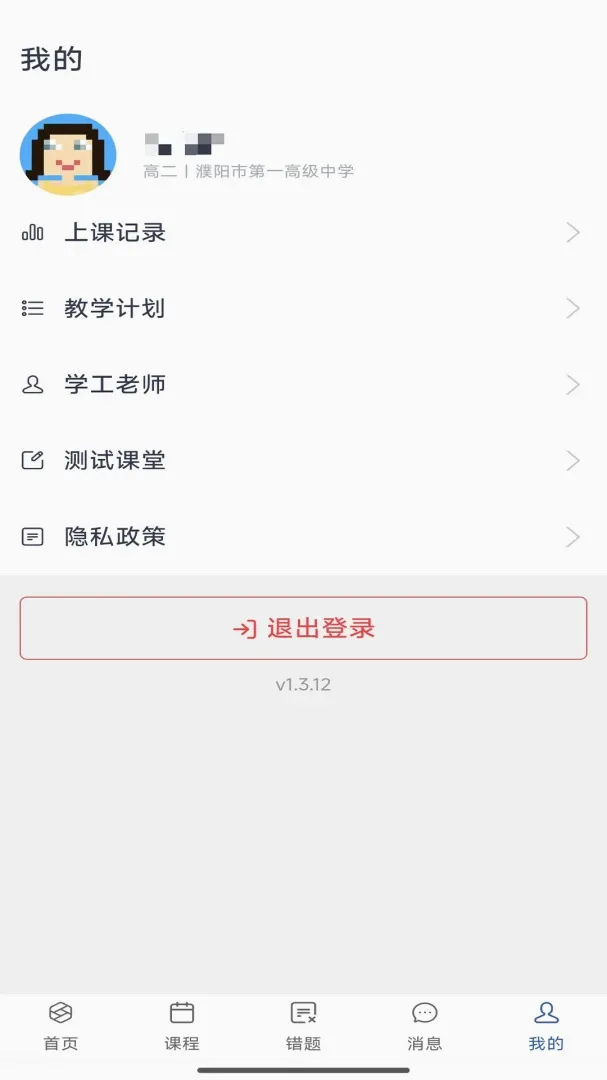 ��˼è��ѧv1.3.14 ��׿���ͼ