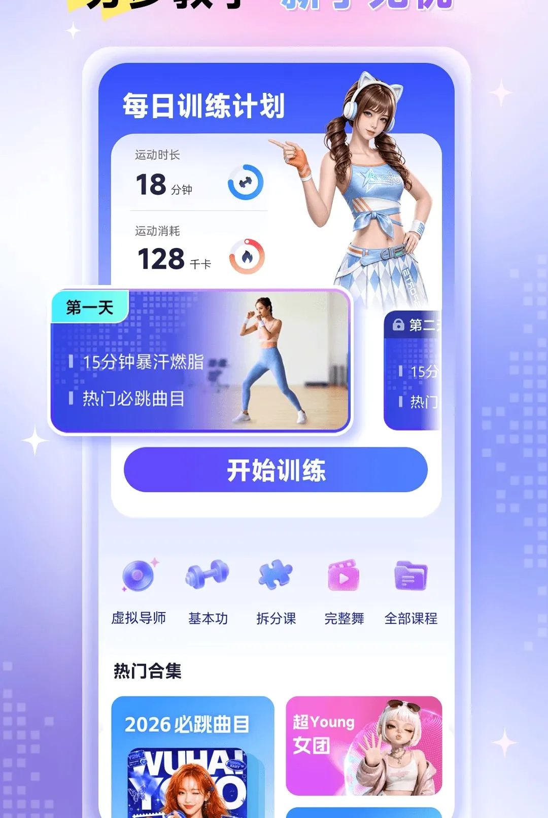 元气跳跳 元气跳跳