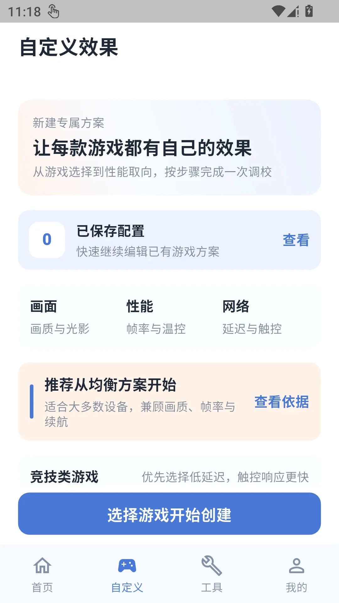 ������������v1.0.1 ��׿���ͼ
