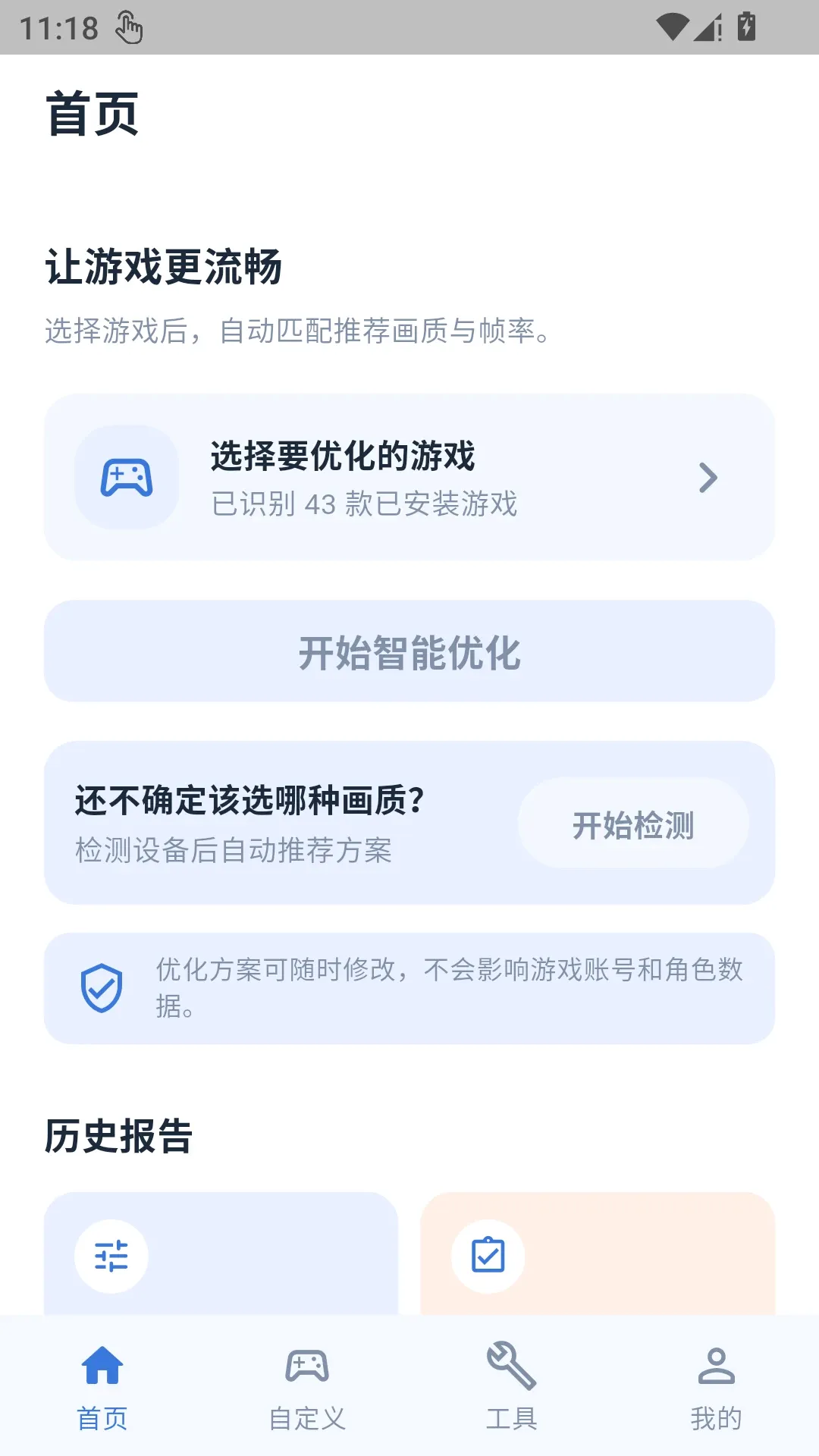 ������������v1.0.1 ��׿���ͼ