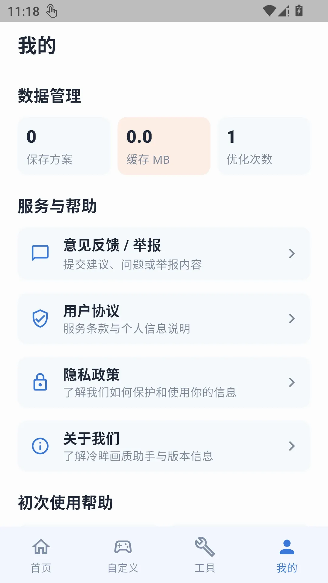 ������������v1.0.1 ��׿���ͼ