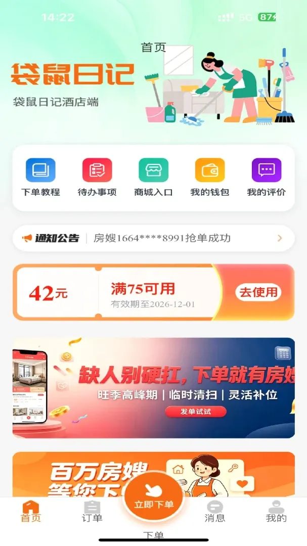 �����ռǾƵ��v1.0.30 �ֻ����ͼ